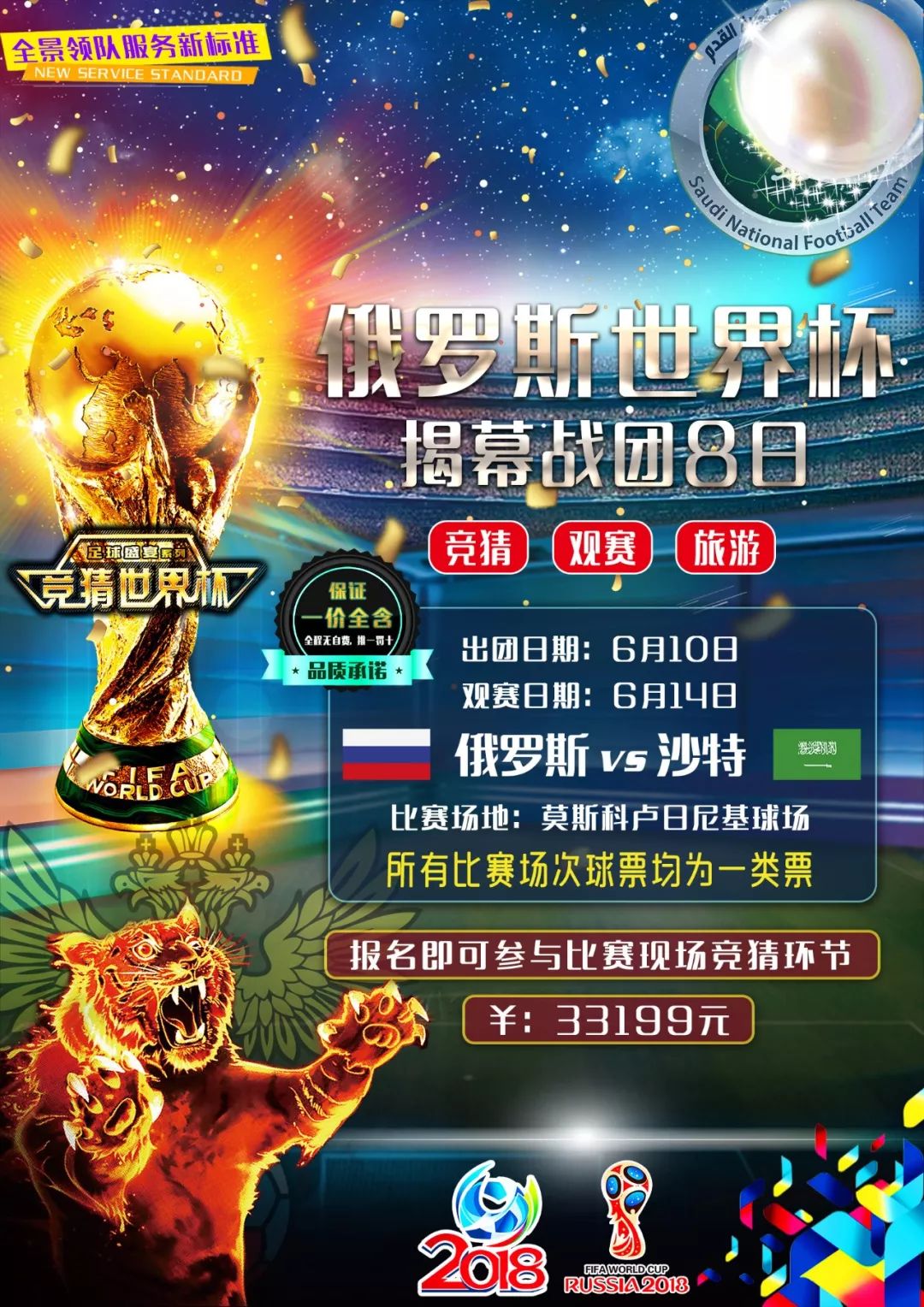 创新精神