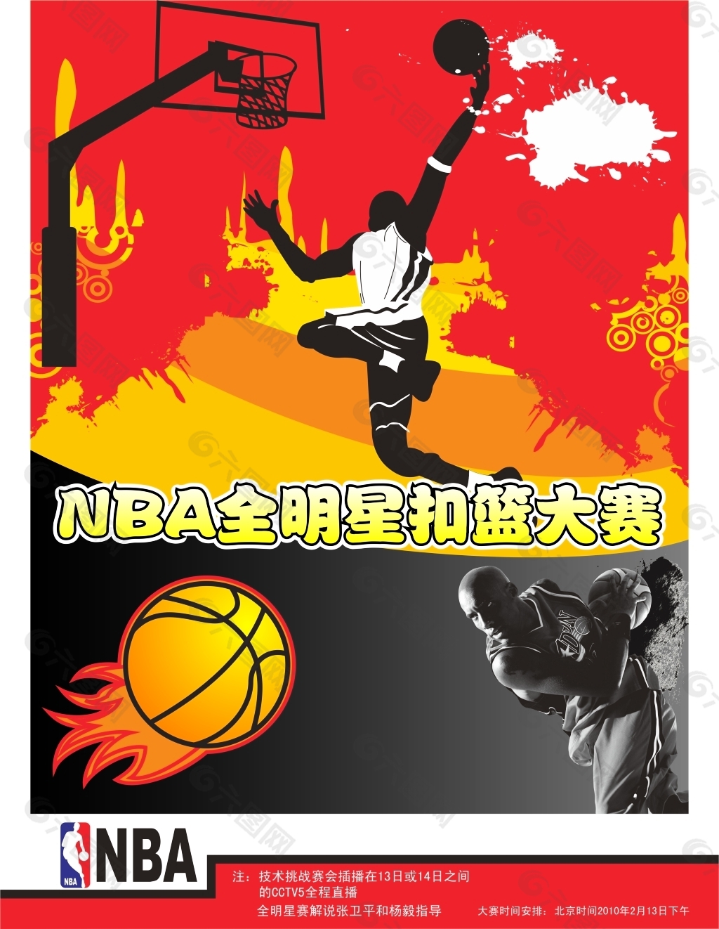 冠军与情怀 冠军与情怀